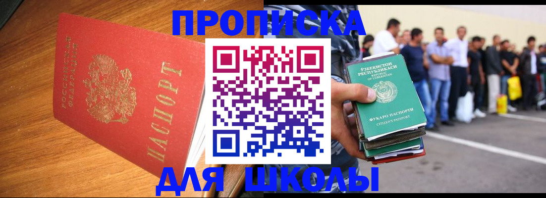 прописка для работы в Мамадыше