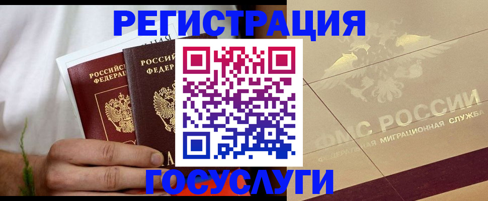 временная регистрация надежно в Мамадыше