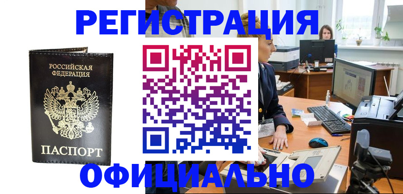 где прописаться в Мамадыше