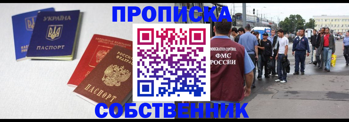 временная регистрация недорого в Мамадыше